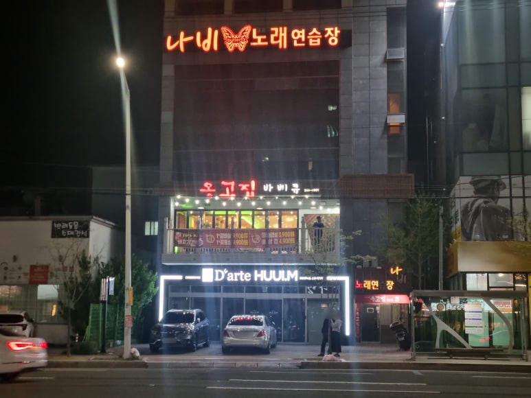 나비노래연습장 이미지