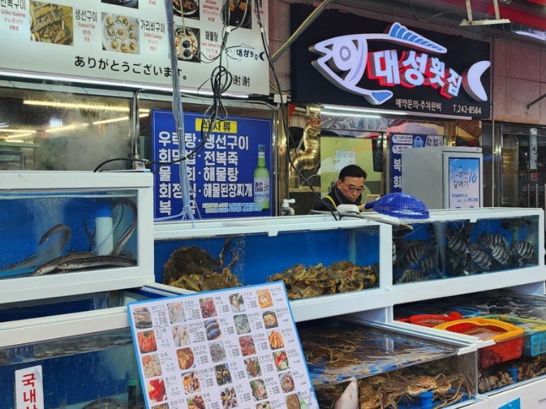 지도횟집 이미지