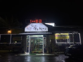 도리산암소한마리 이미지