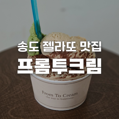 프롬투 이미지