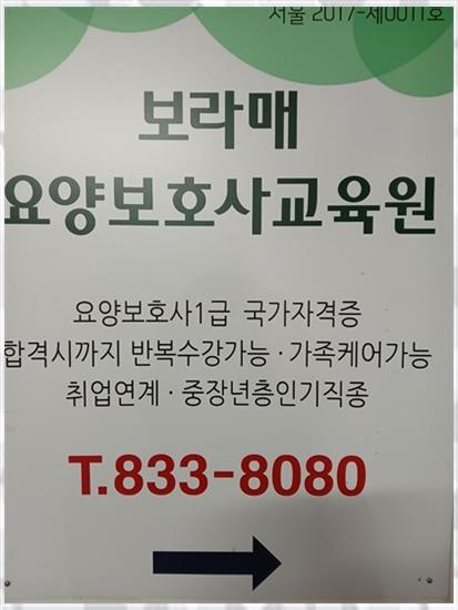 미래요양보호사교육원 이미지