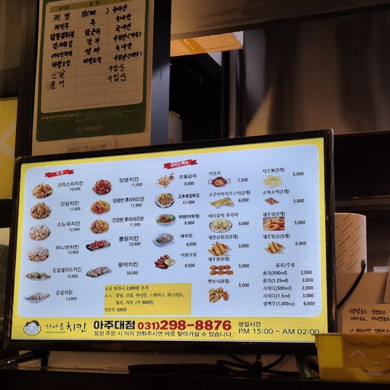 사나운치킨 이미지