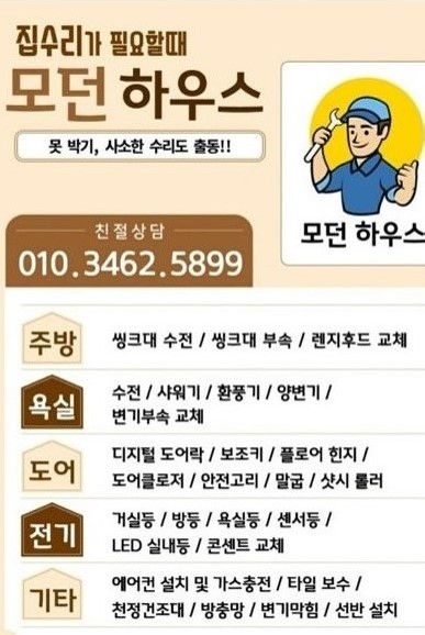 반여페인트 이미지