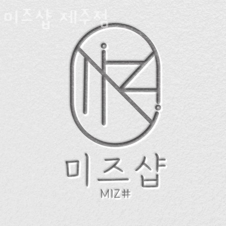 미즈샵 이미지