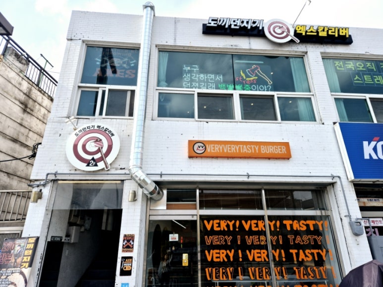 엑스칼리버도끼던지기 이미지