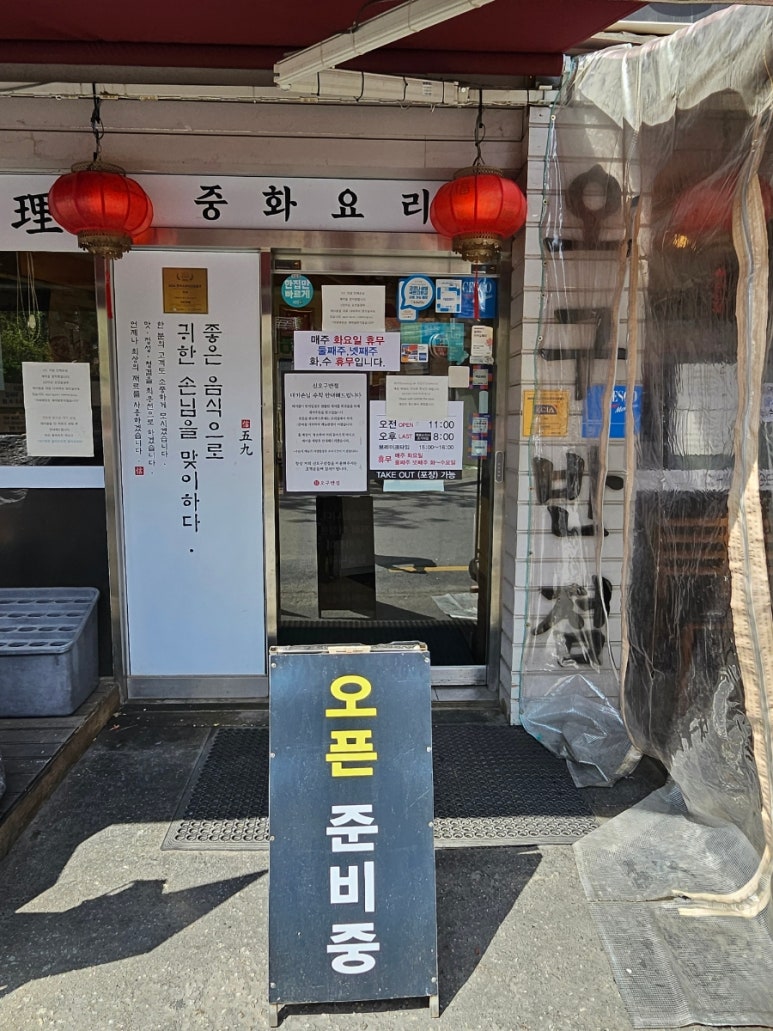 신오구반점 이미지
