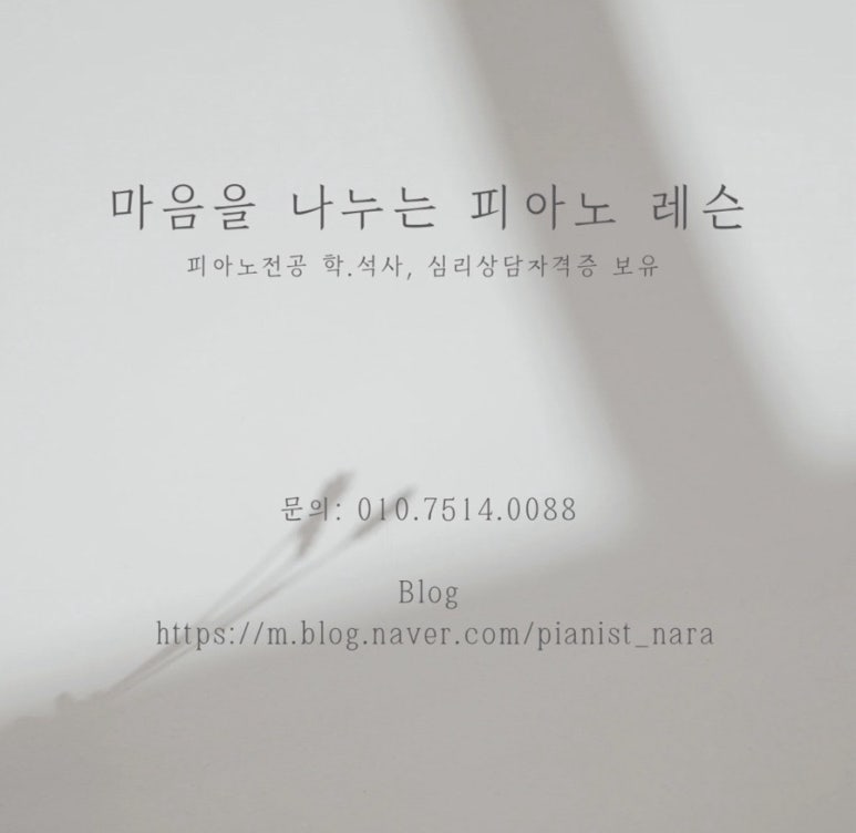 피아노나라 이미지