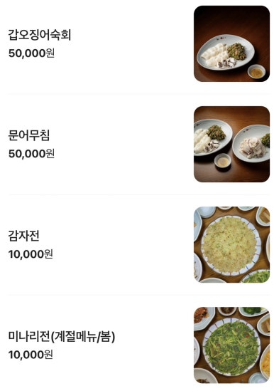 오능이백숙 이미지