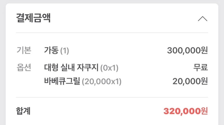 유주별장 이미지