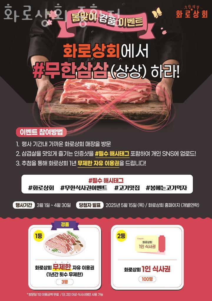 화로상회(중화점) 이미지