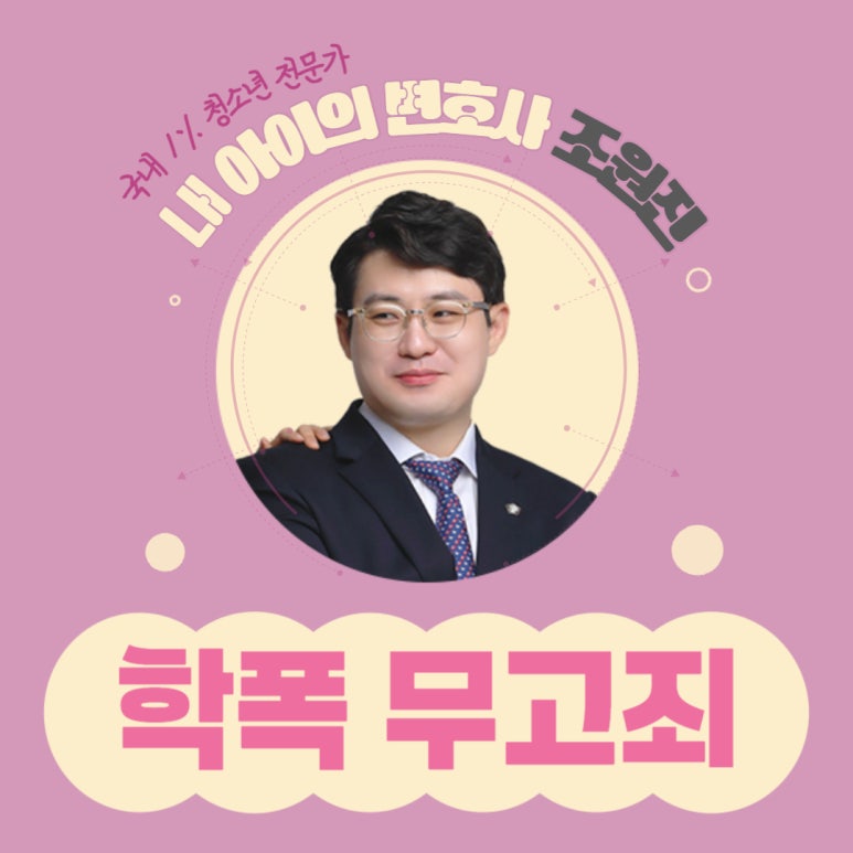 법무법인동주인천사무소 이미지