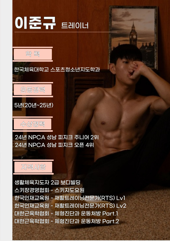 대한운동처방전문가협회 이미지