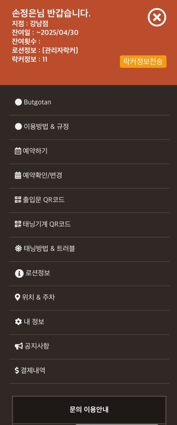 벗고탠 이미지