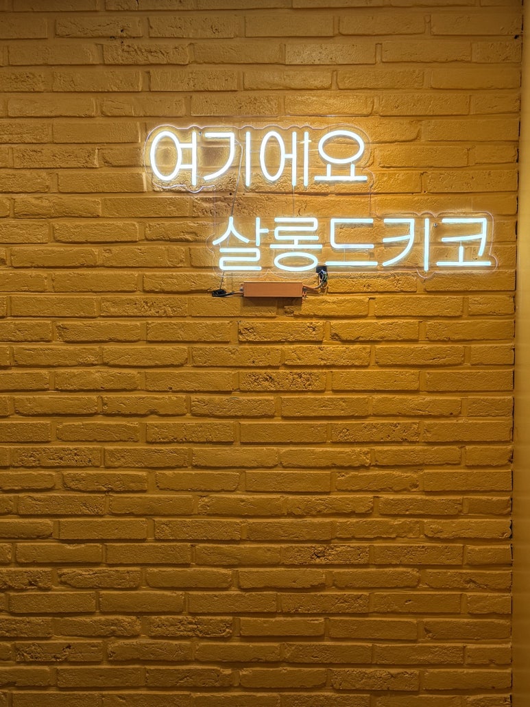 감각살롱 이미지