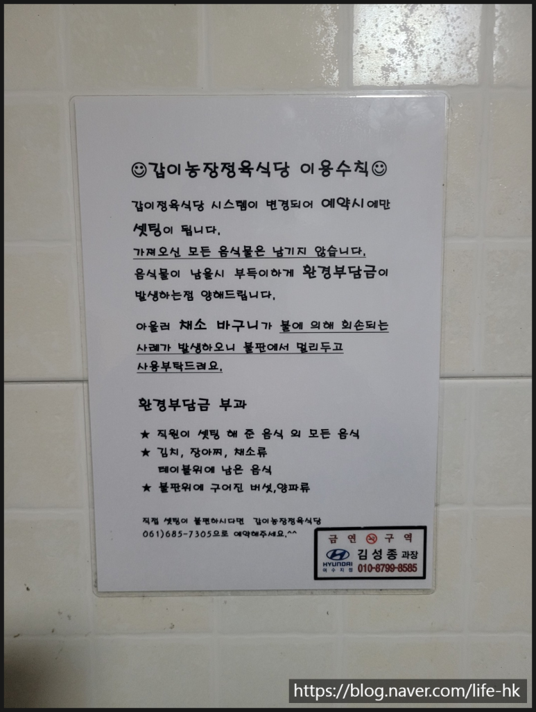 갑이농장정육식당 이미지