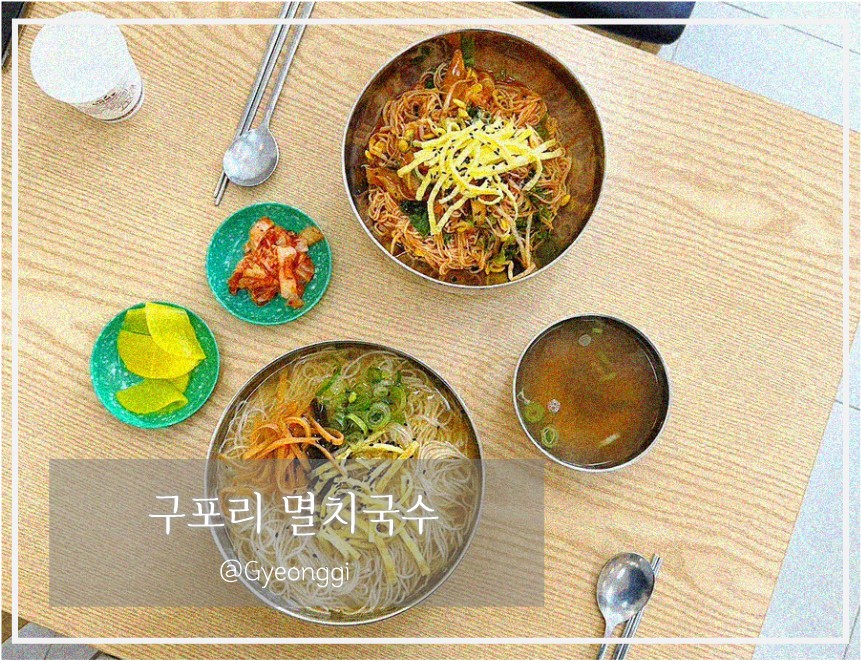 비봉국수 이미지