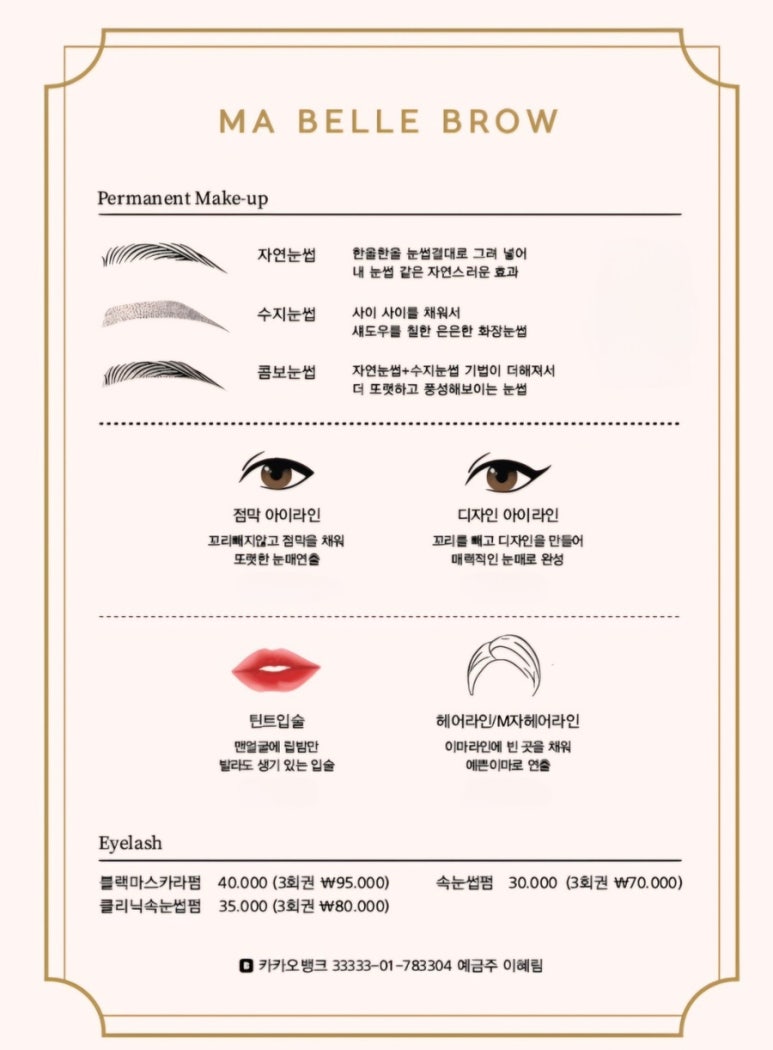 마벨헤어디자인 이미지