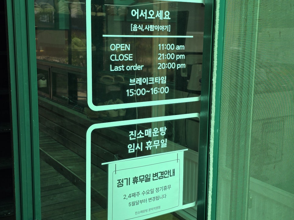 소문난어탕칼국수 이미지