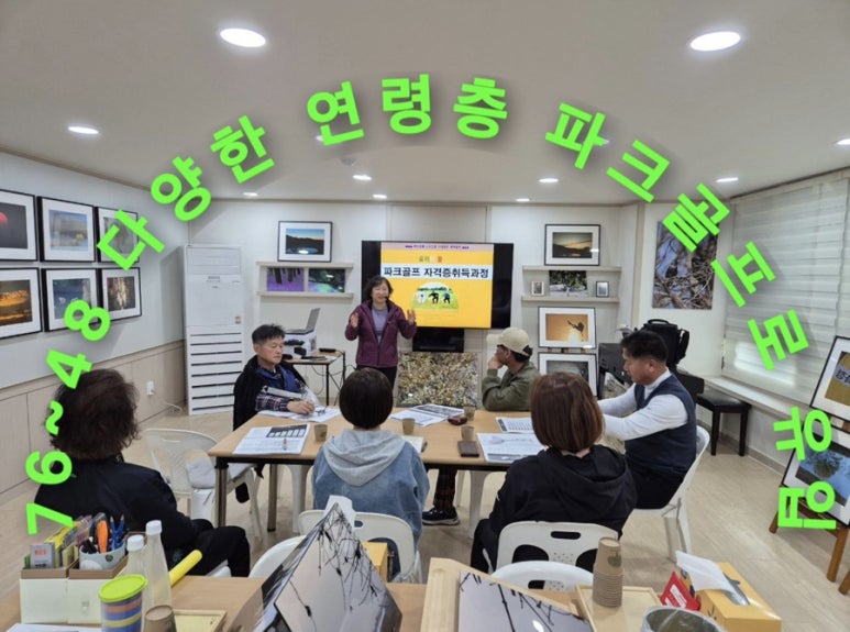 하늘파크골프 이미지