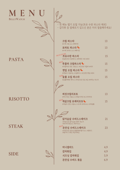 벨리워치 이미지