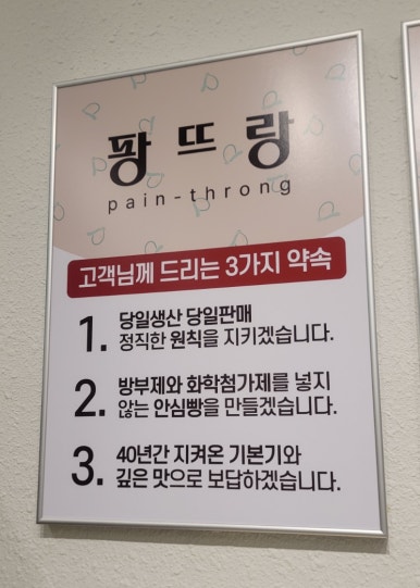 팡뜨랑 이미지