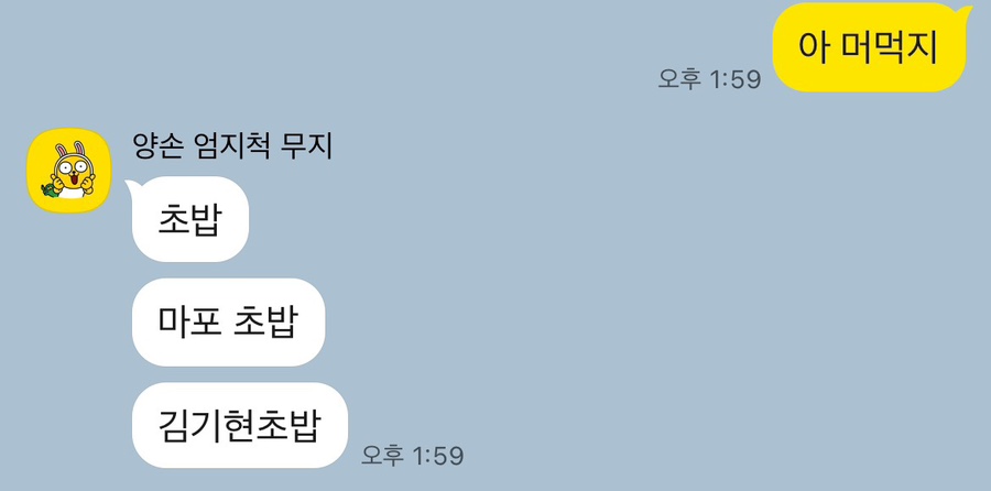 김기현초밥 이미지