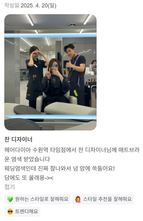 찬헤어숍 이미지