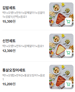 신전떡볶이정릉점 이미지