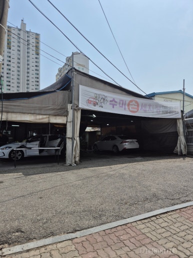 수미세차장 이미지