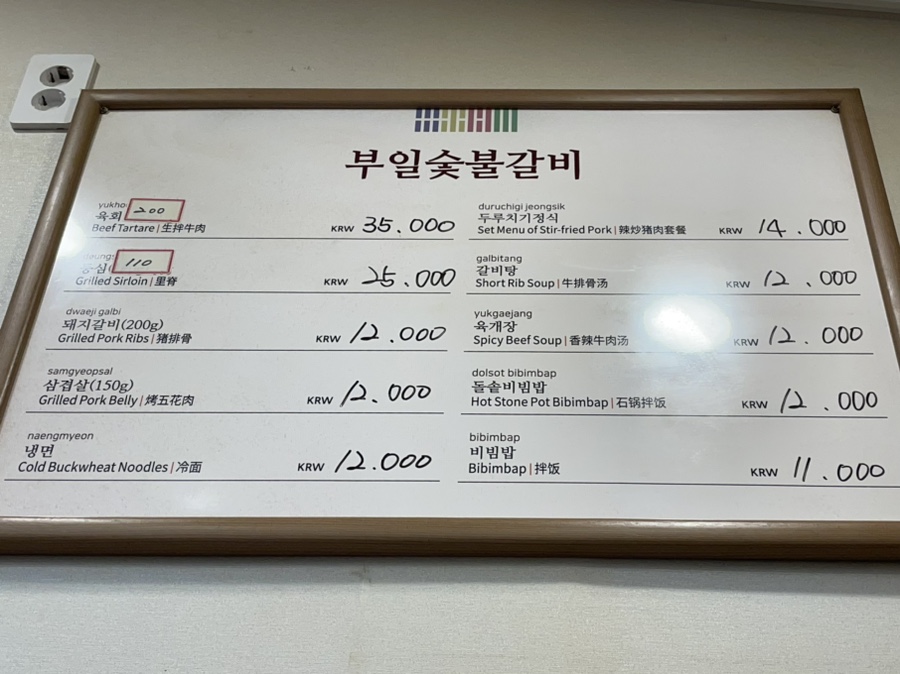 부일식육점 이미지