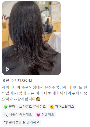 유진헤어샵 이미지