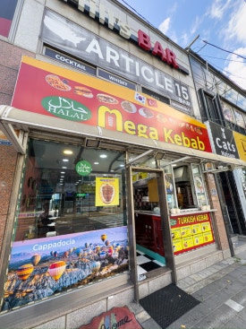 메가케밥 이미지
