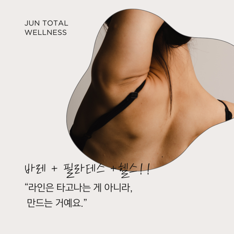 준토탈 이미지