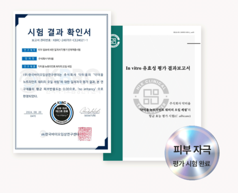 닥터윰 이미지