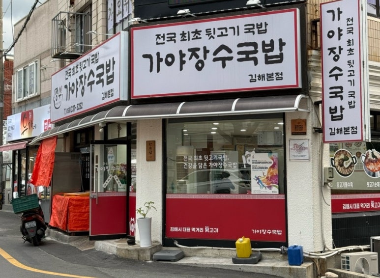가야장 이미지