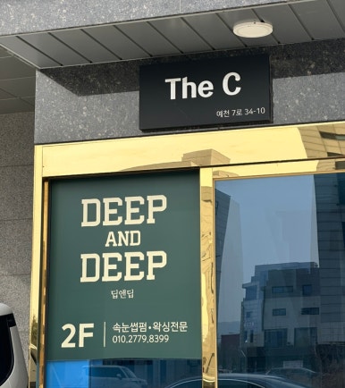 컬링앤펌 이미지