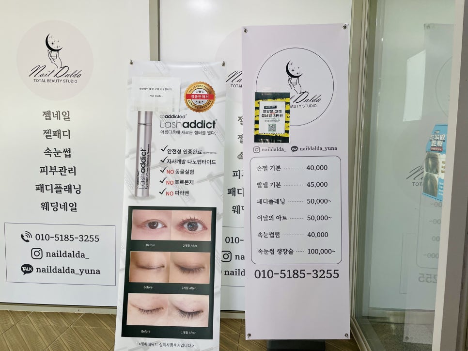 네일달다 이미지