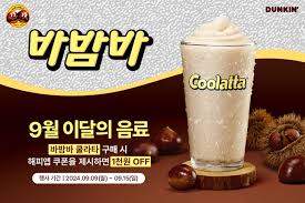 바밤바 이미지