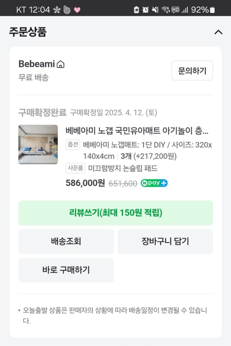 베베아미 이미지
