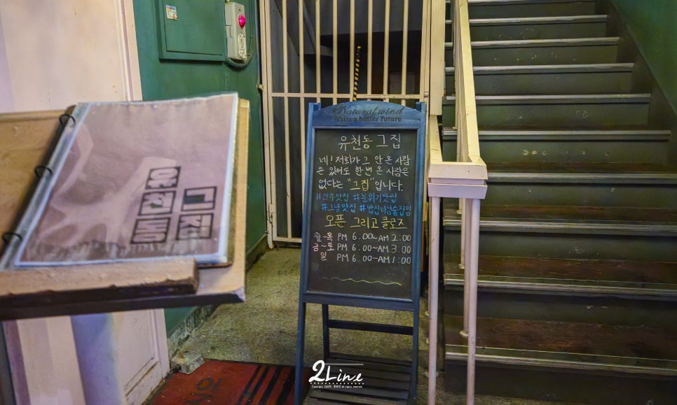 유천동그집 이미지