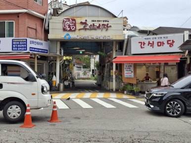 골목시장 왕짜장 사진 3