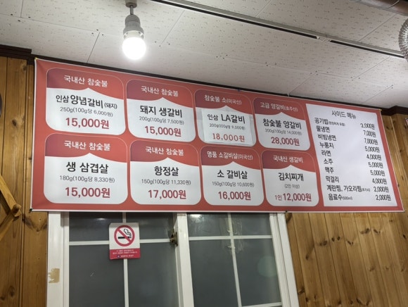 참숯불갈비천국 이미지