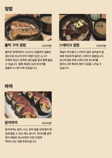 유소바 이미지