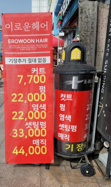 이로운헤어 이미지