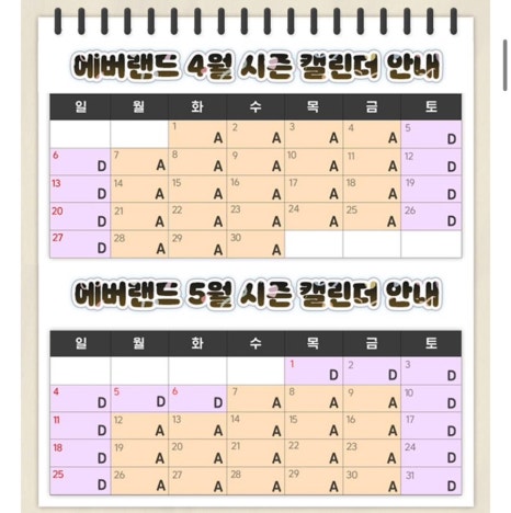 에버플라워 이미지