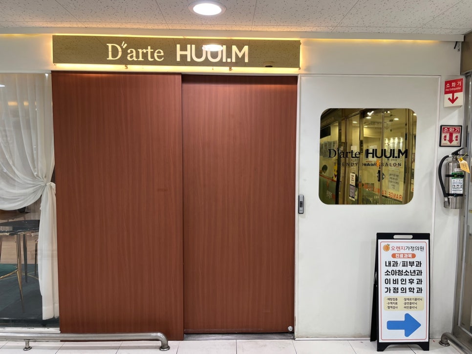 롯데헤어샵 이미지