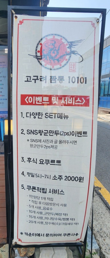 고구려유통 이미지