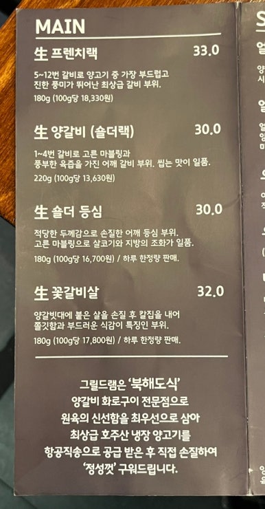 그릴드램 이미지