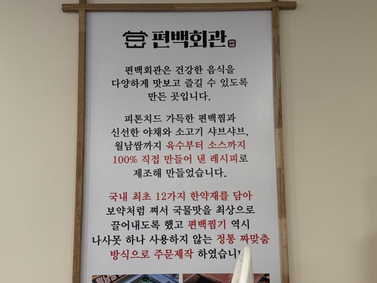 편백회관 동백점 이미지