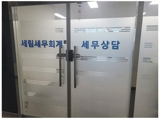 성공세무회계 이미지